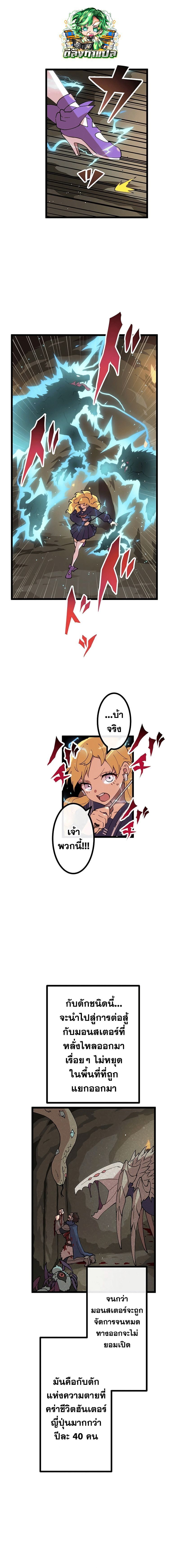 Akari the Last Boss Girl ตอนที่ 11 1