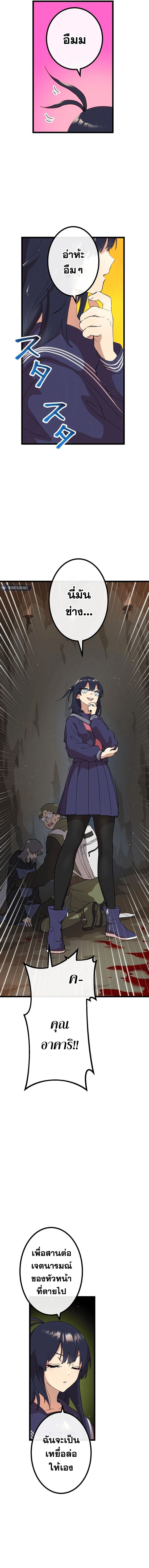 Akari the Last Boss Girl ตอนที่ 11 10