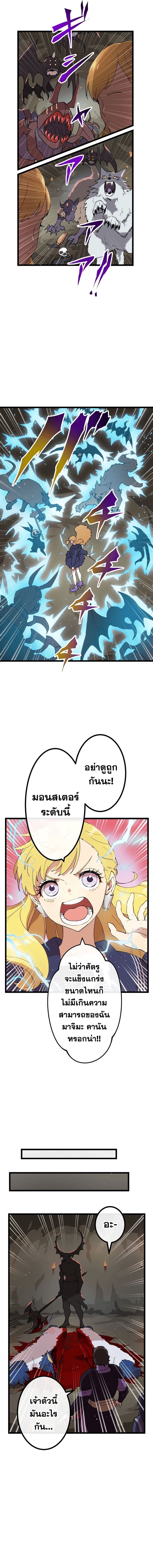 Akari the Last Boss Girl ตอนที่ 11 2