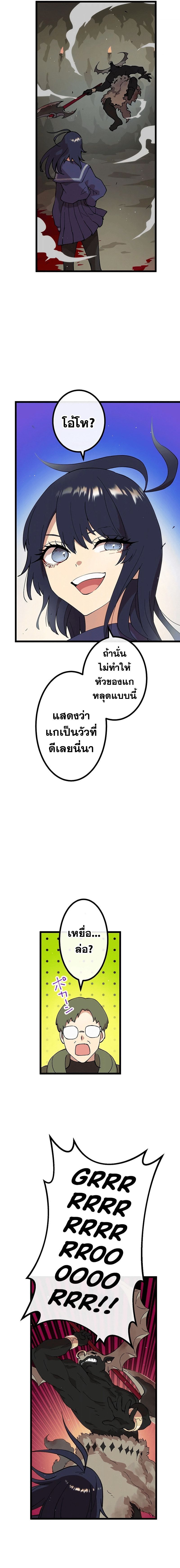 Akari the Last Boss Girl ตอนที่ 11 12