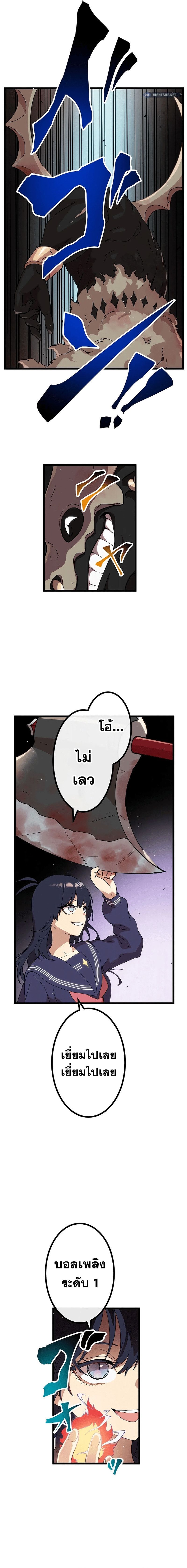 Akari the Last Boss Girl ตอนที่ 11 13