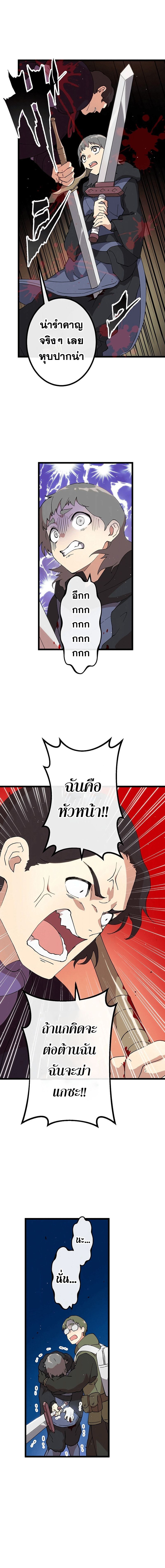 Akari the Last Boss Girl ตอนที่ 11 7