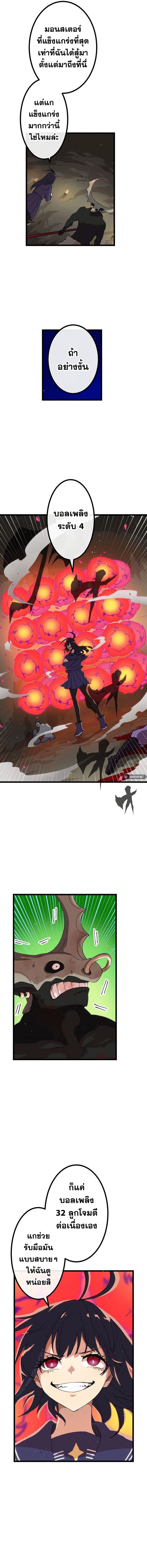 Akari the Last Boss Girl ตอนที่ 11 15