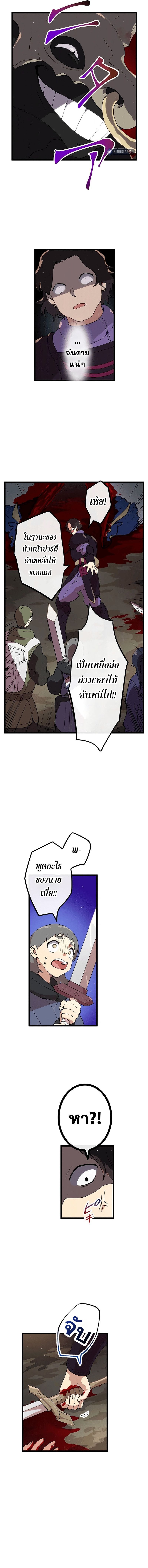 Akari the Last Boss Girl ตอนที่ 11 6