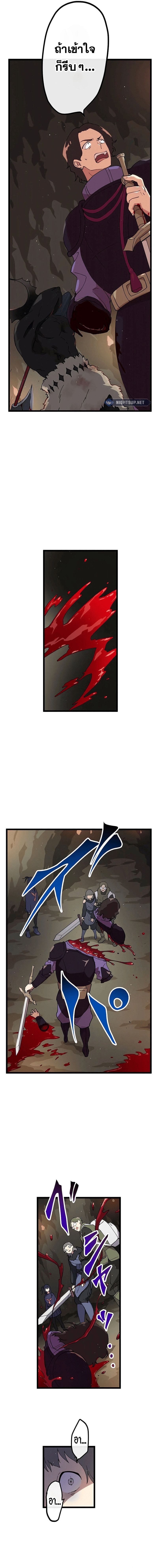 Akari the Last Boss Girl ตอนที่ 11 8