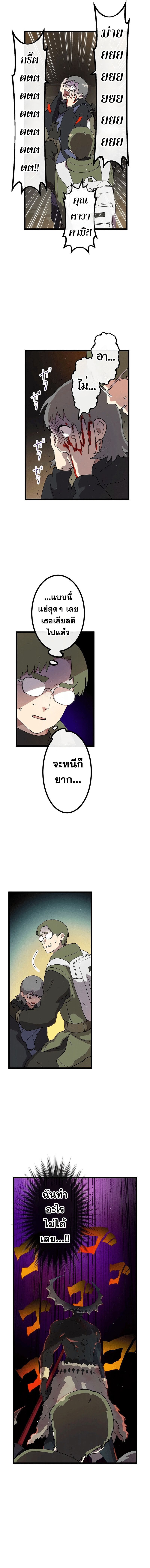 Akari the Last Boss Girl ตอนที่ 11 9