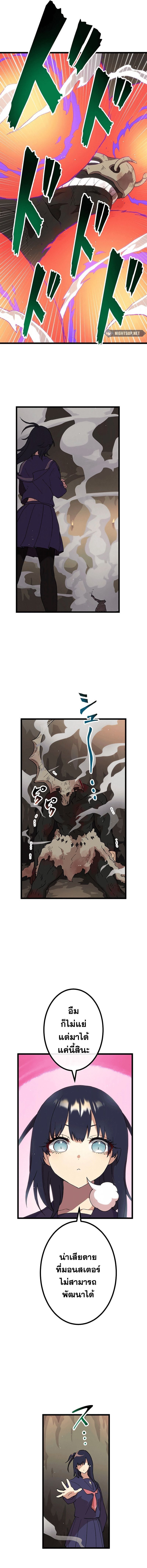 Akari the Last Boss Girl ตอนที่ 11 17