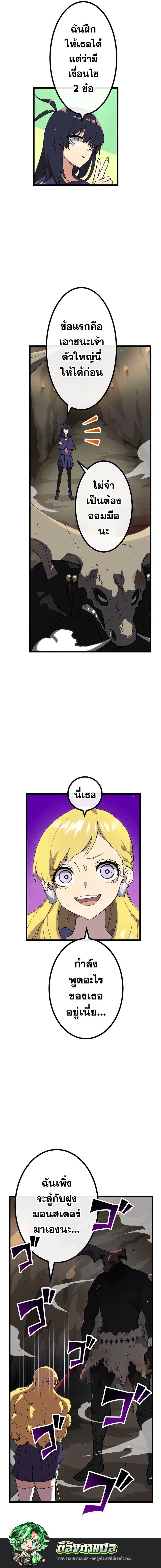 Akari the Last Boss Girl ตอนที่ 11 20