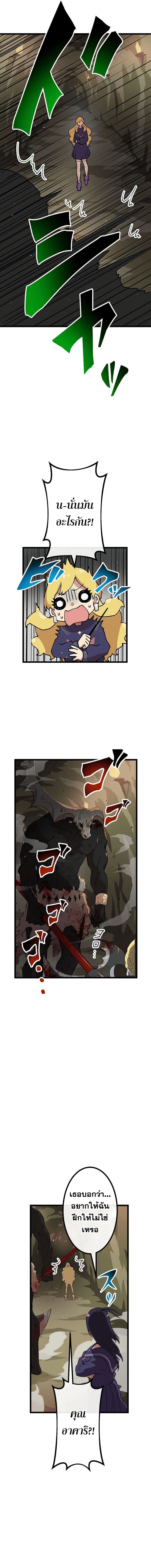 Akari the Last Boss Girl ตอนที่ 11 19