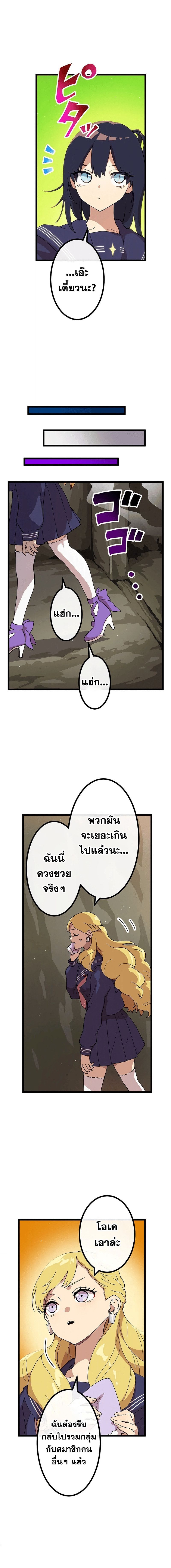 Akari the Last Boss Girl ตอนที่ 11 18