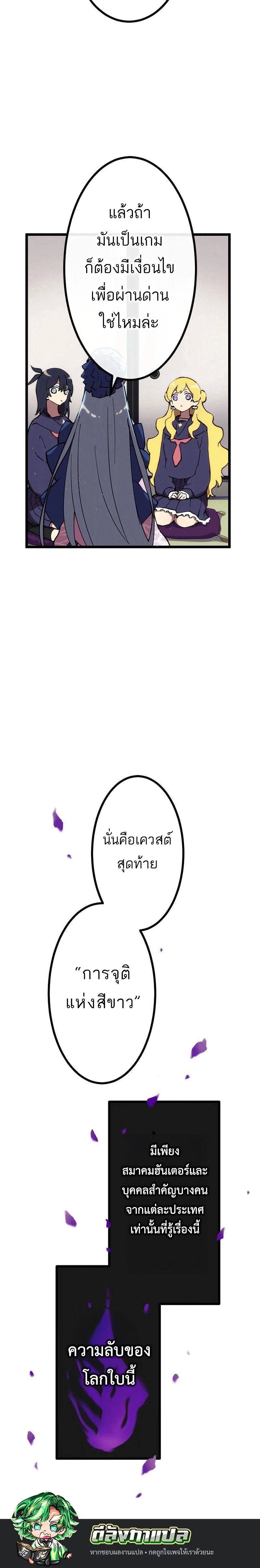 Akari the Last Boss Girl ตอนที่ 13 9