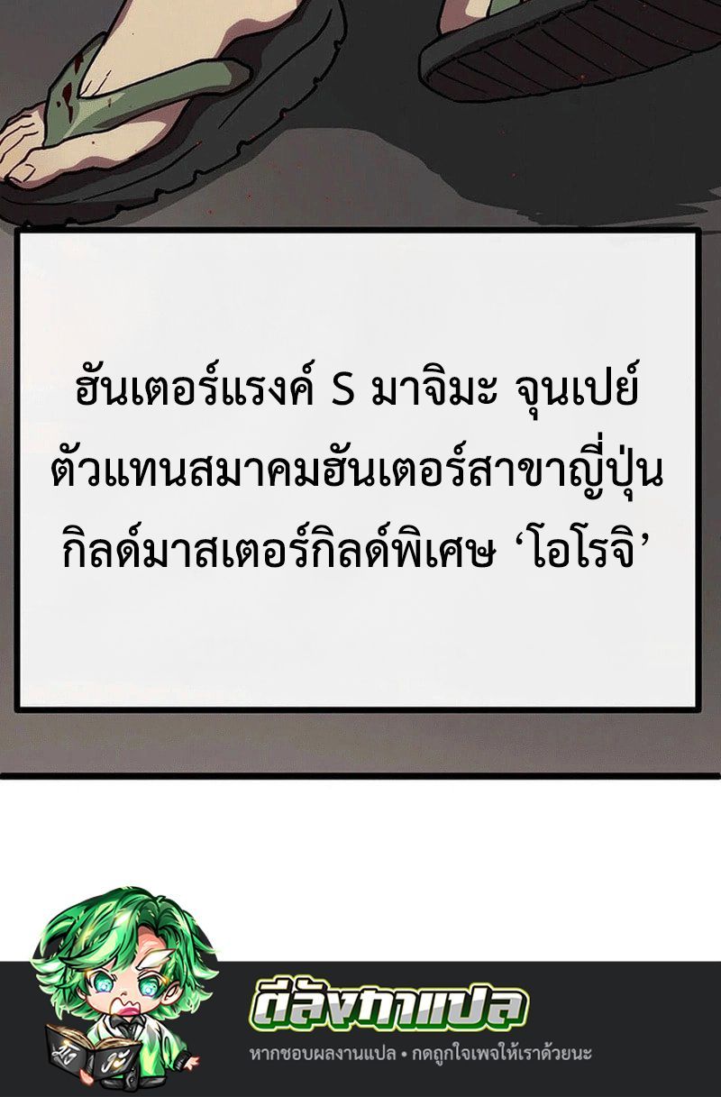 Akari the Last Boss Girl ตอนที่ 12 11