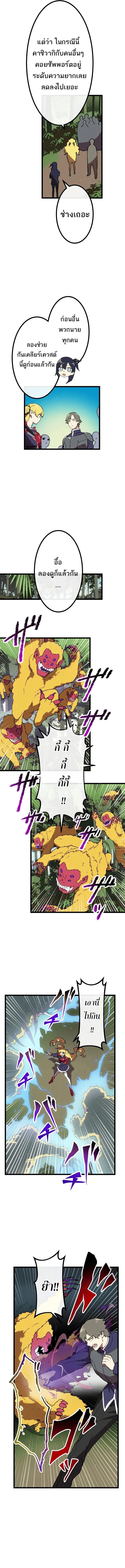 Akari the Last Boss Girl ตอนที่ 15 7