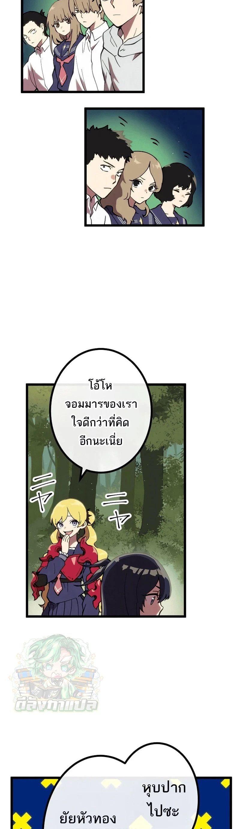 Akari the Last Boss Girl ตอนที่ 15 4