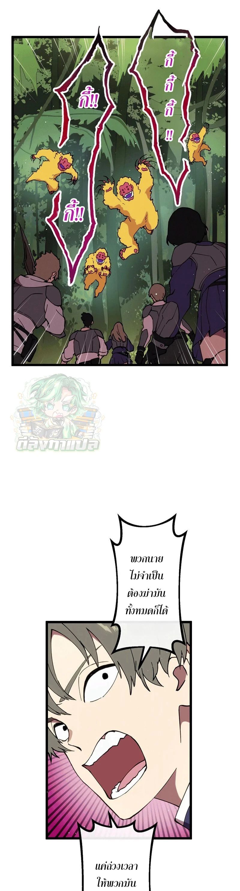 Akari the Last Boss Girl ตอนที่ 15 8