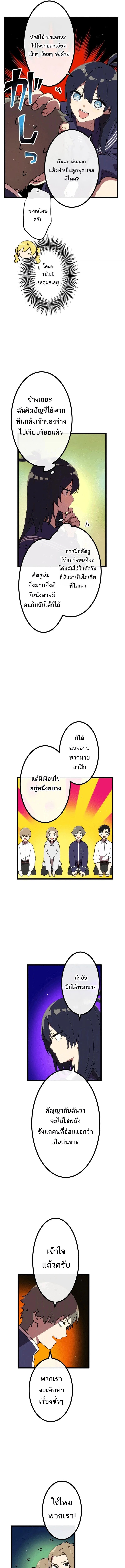 Akari the Last Boss Girl ตอนที่ 15 3