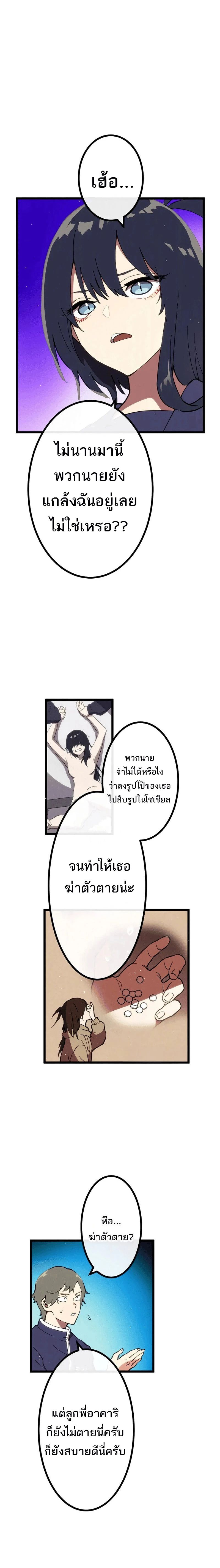 Akari the Last Boss Girl ตอนที่ 15 2