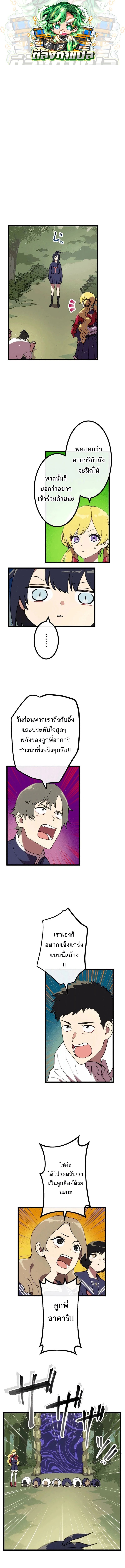 Akari the Last Boss Girl ตอนที่ 15 1