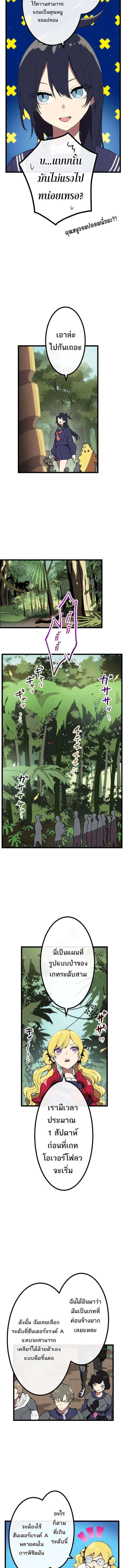 Akari the Last Boss Girl ตอนที่ 15 5