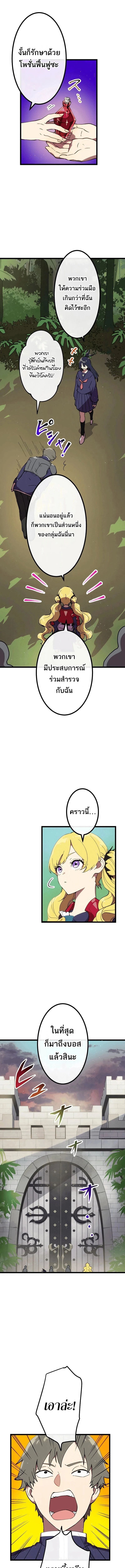 Akari the Last Boss Girl ตอนที่ 15 11