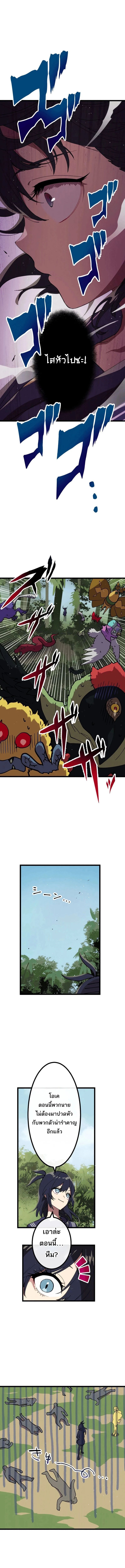 Akari the Last Boss Girl ตอนที่ 15 17