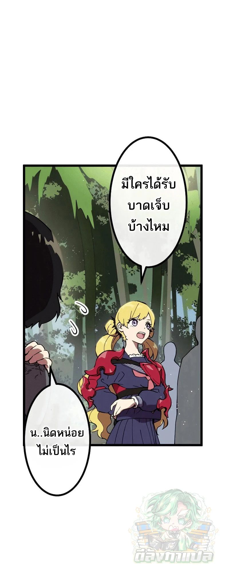 Akari the Last Boss Girl ตอนที่ 15 10
