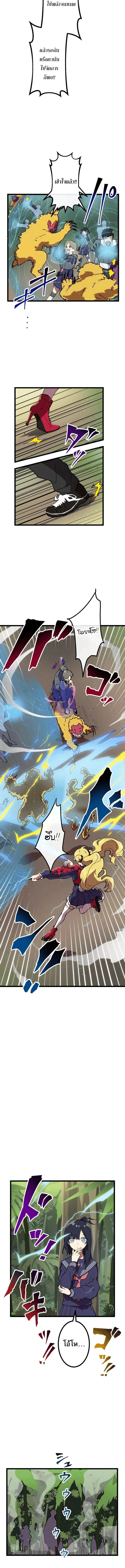 Akari the Last Boss Girl ตอนที่ 15 9