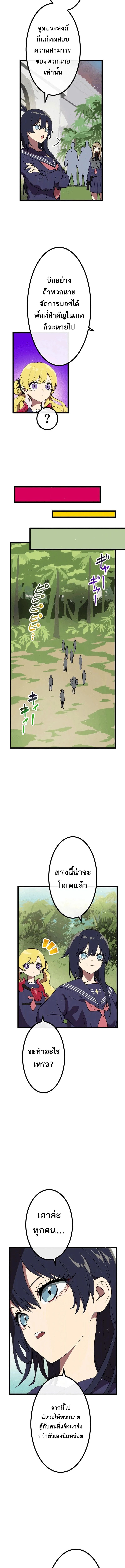 Akari the Last Boss Girl ตอนที่ 15 13