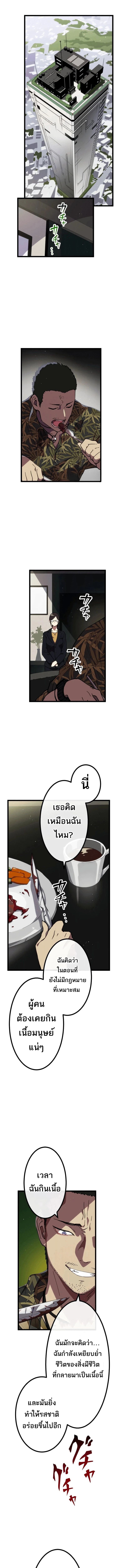 Akari the Last Boss Girl ตอนที่ 15 21