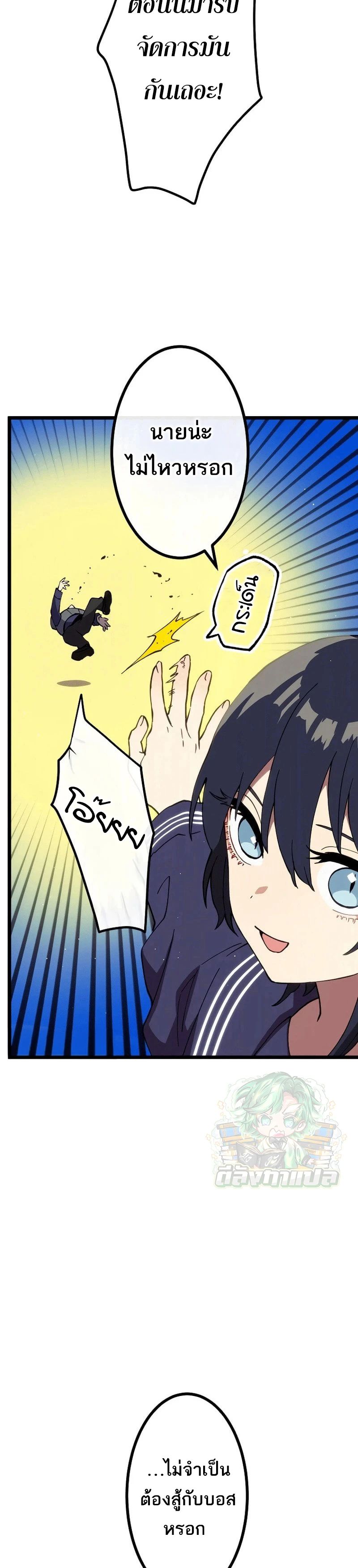 Akari the Last Boss Girl ตอนที่ 15 12