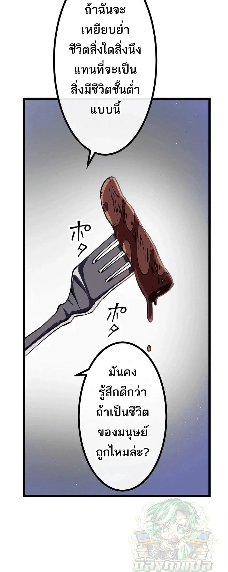 Akari the Last Boss Girl ตอนที่ 15 22