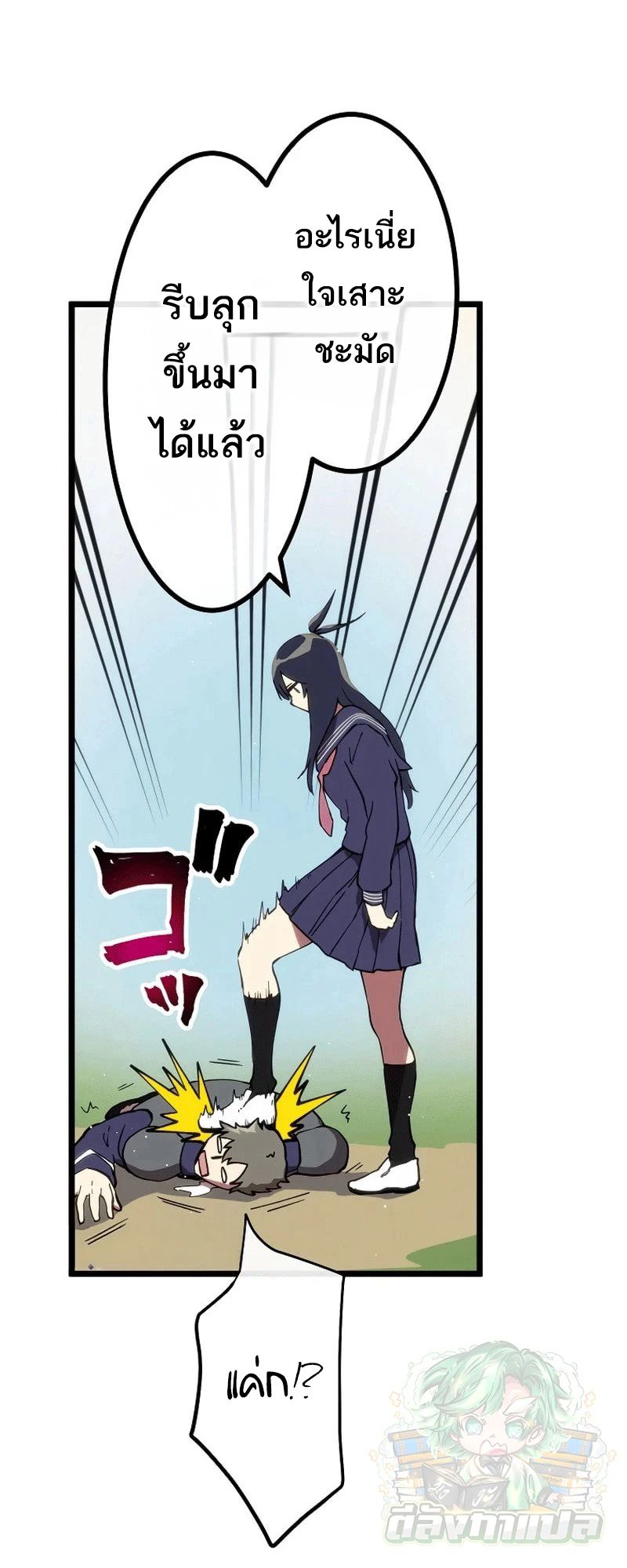 Akari the Last Boss Girl ตอนที่ 15 18