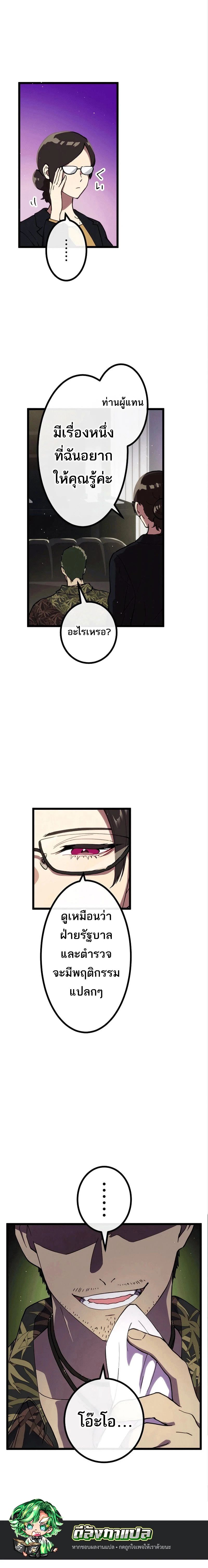 Akari the Last Boss Girl ตอนที่ 15 23