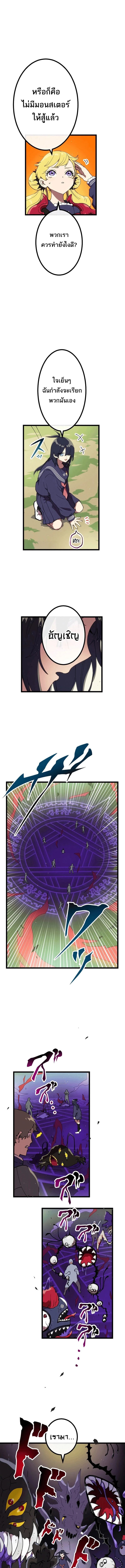 Akari the Last Boss Girl ตอนที่ 15 19