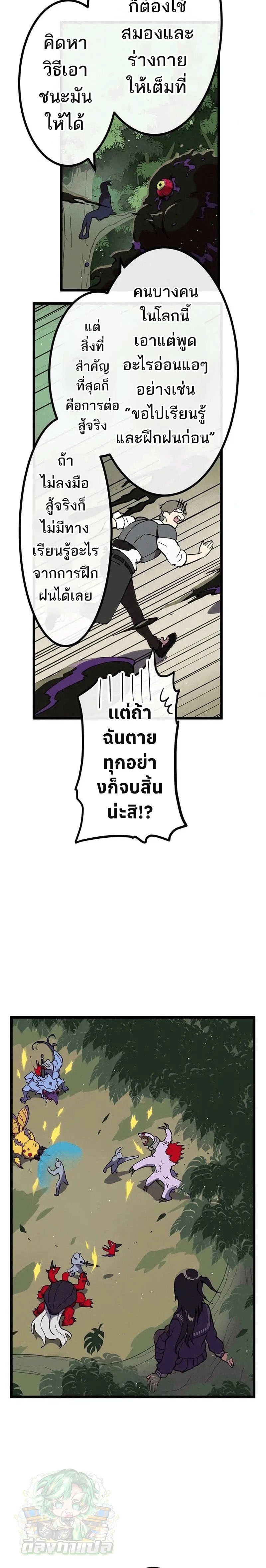 Akari the Last Boss Girl ตอนที่ 16 4