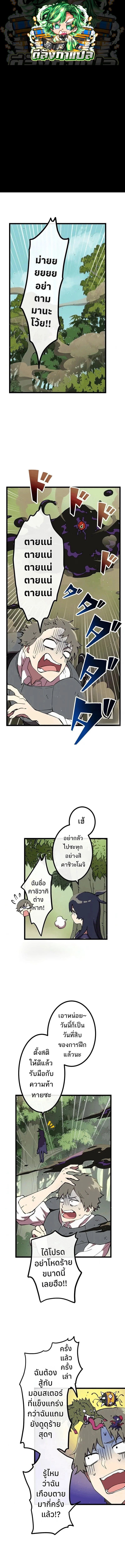 Akari the Last Boss Girl ตอนที่ 16 1