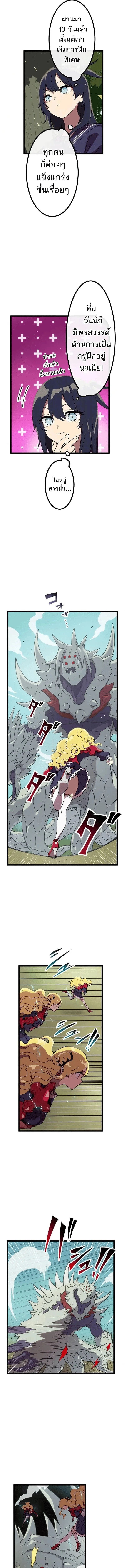 Akari the Last Boss Girl ตอนที่ 16 5