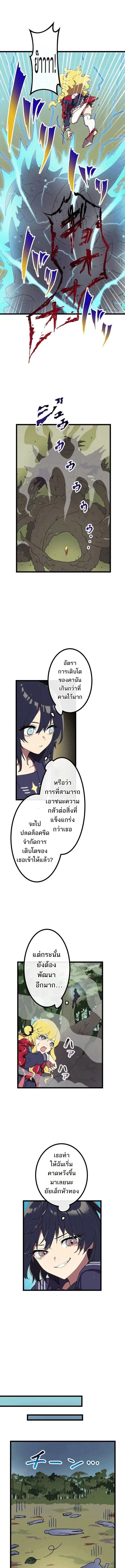 Akari the Last Boss Girl ตอนที่ 16 7