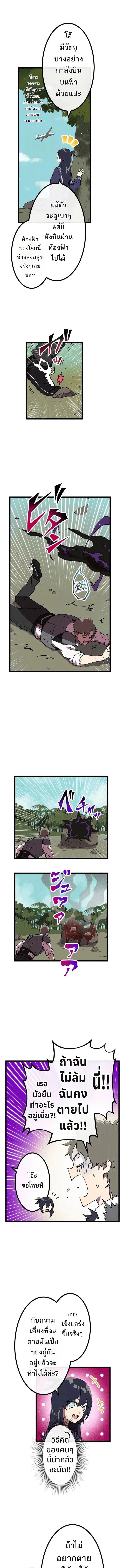 Akari the Last Boss Girl ตอนที่ 16 3