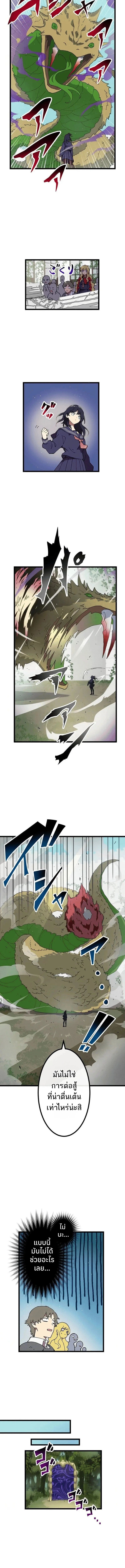 Akari the Last Boss Girl ตอนที่ 16 13