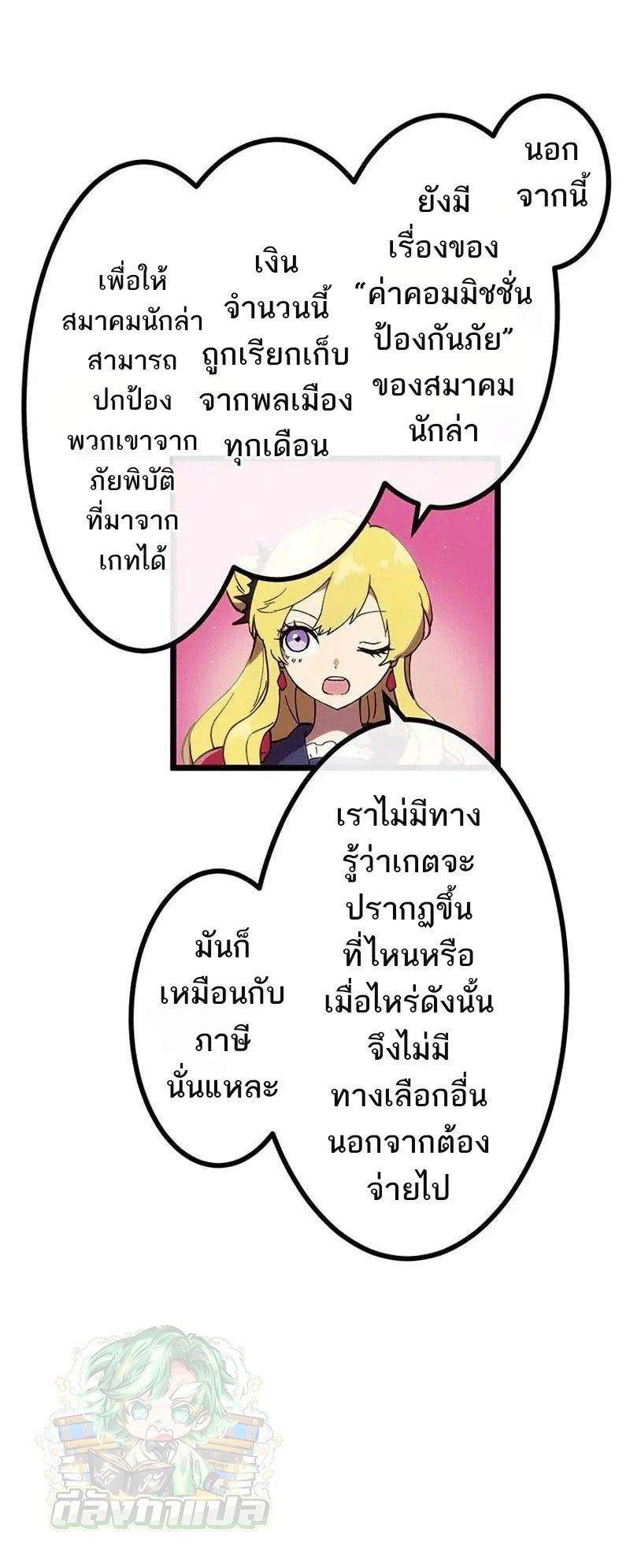 Akari the Last Boss Girl ตอนที่ 16 10