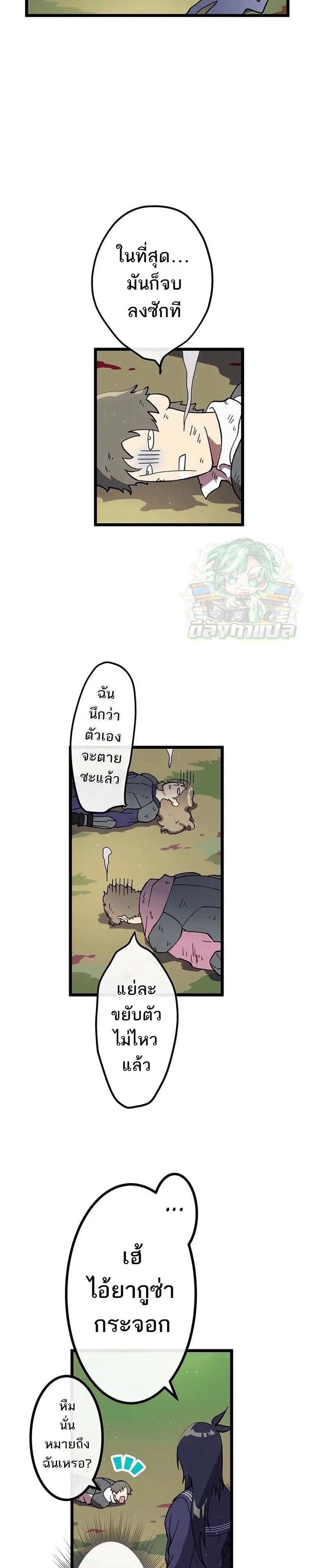 Akari the Last Boss Girl ตอนที่ 16 8