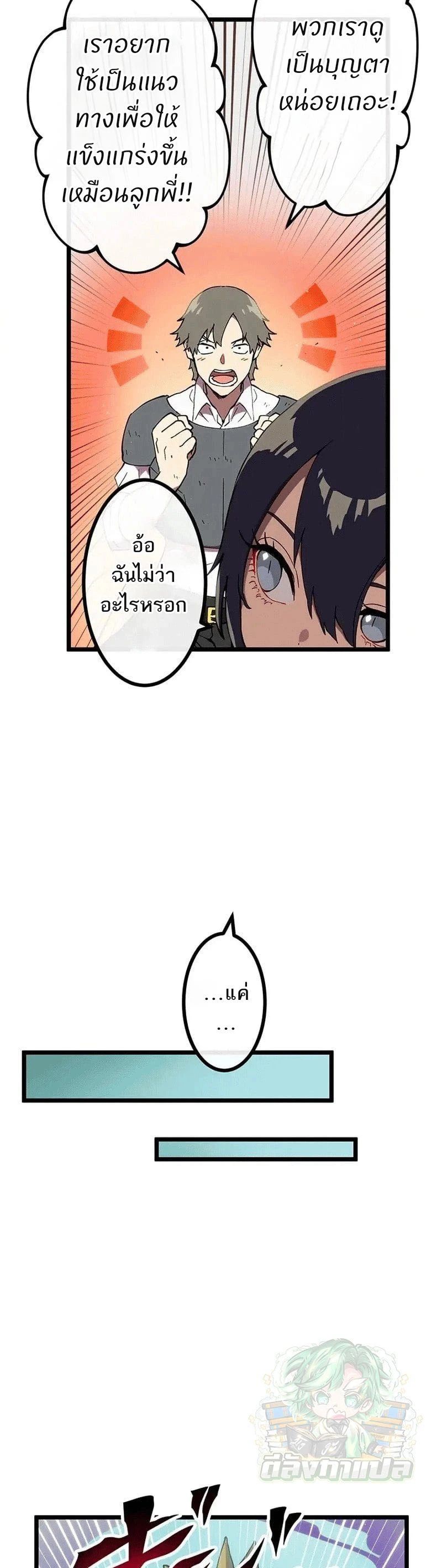 Akari the Last Boss Girl ตอนที่ 16 12