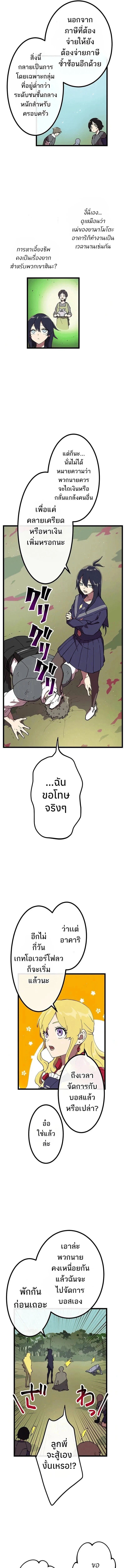 Akari the Last Boss Girl ตอนที่ 16 11