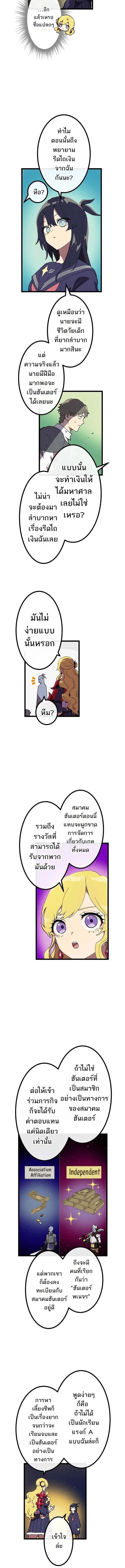 Akari the Last Boss Girl ตอนที่ 16 9