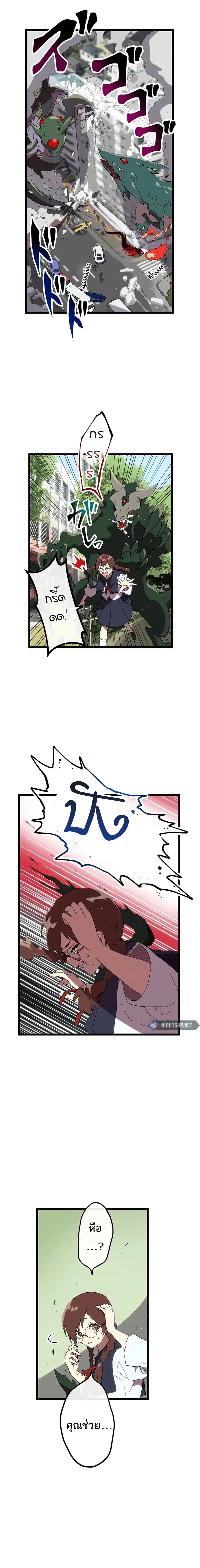 Akari the Last Boss Girl ตอนที่ 17 1