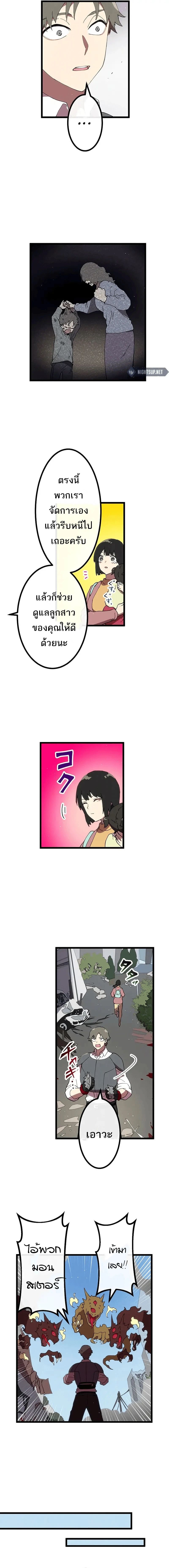 Akari the Last Boss Girl ตอนที่ 17 8