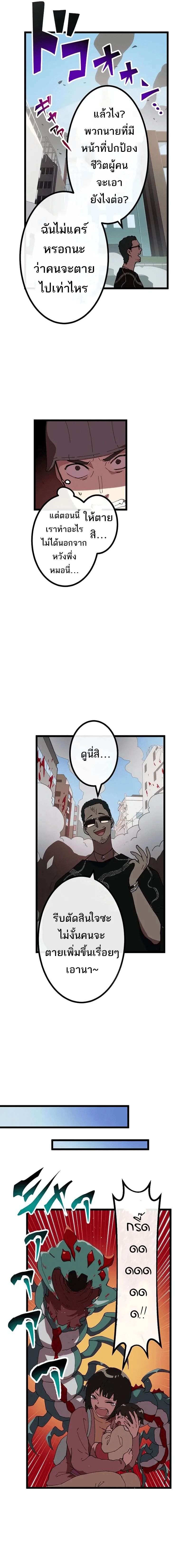 Akari the Last Boss Girl ตอนที่ 17 6