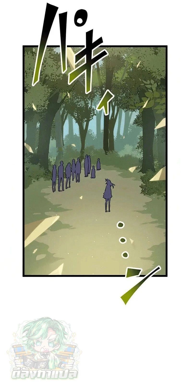 Akari the Last Boss Girl ตอนที่ 16 14