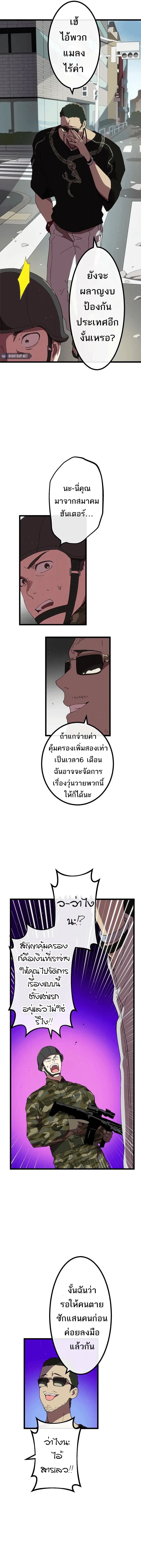 Akari the Last Boss Girl ตอนที่ 17 4